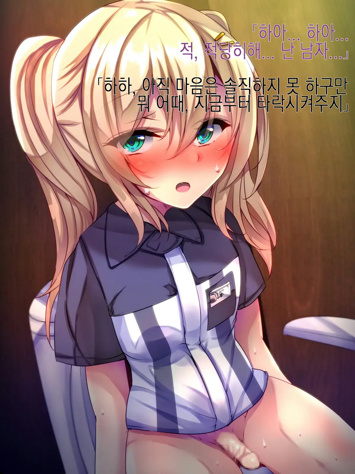 Conveni Tenin Ni Kokuhaku Shitara Josou Danshi De Mukatsuita Node Kokoro Made Mesu Ni Otosu Koto Ni Shita | 편의점 알바한테 고백했더니 여장남자라 화나서 암컷 타락 시키기로 했다